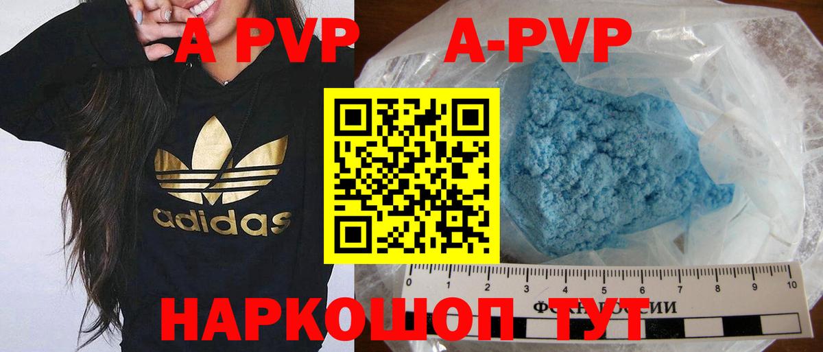Сальск  Alpha-PVP мука  Вход с VPN  Alpha-PVP СК 