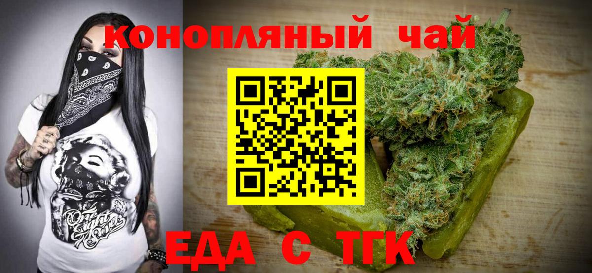 Cannafood марихуана  Вход с VPN  Сальск 