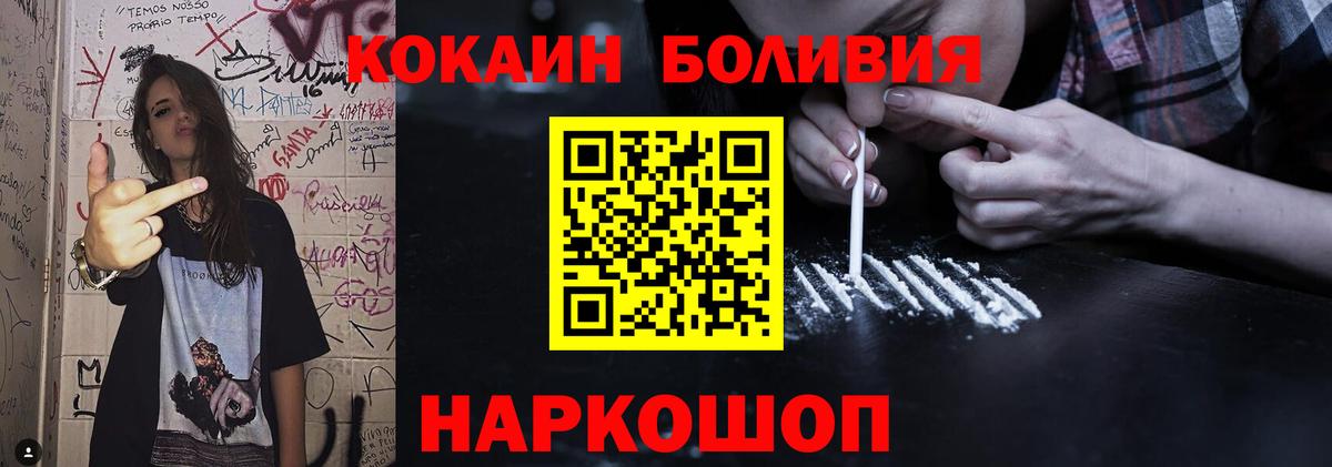 COCAIN Columbia  КОКАИН Колумбийский  Вход с VPN  Сальск 