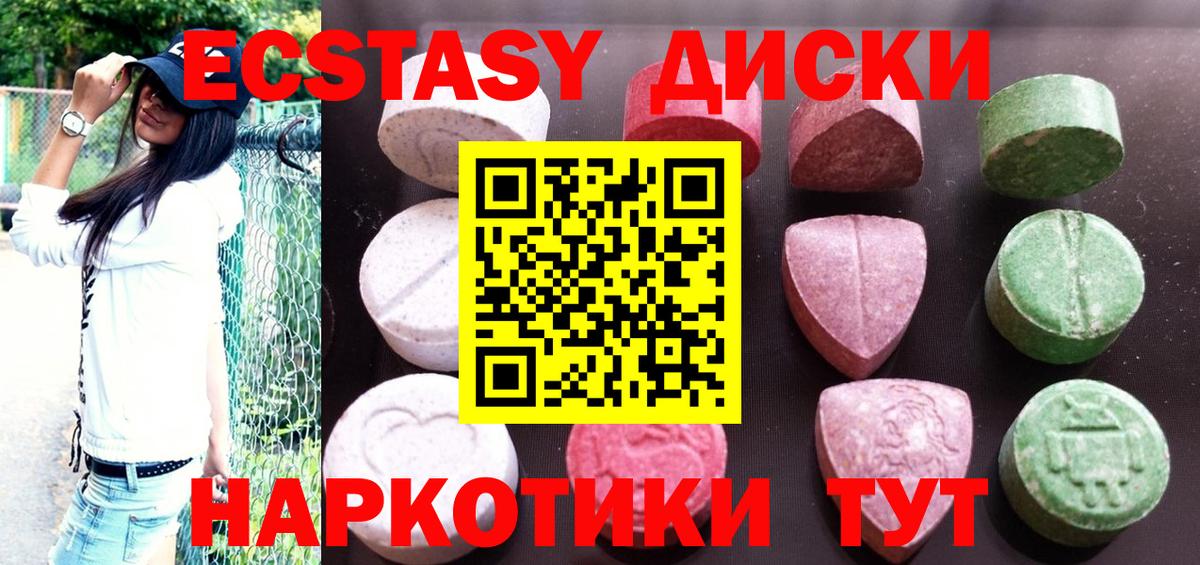 Ecstasy 280 MDMA  Ecstasy  нарко площадка состав  Вход с VPN  Сальск 