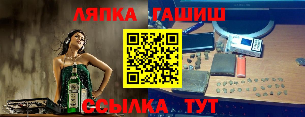 ГАШ Ice-O-Lator  Вход с VPN  ГАШ hashish  купить закладку  Сальск 
