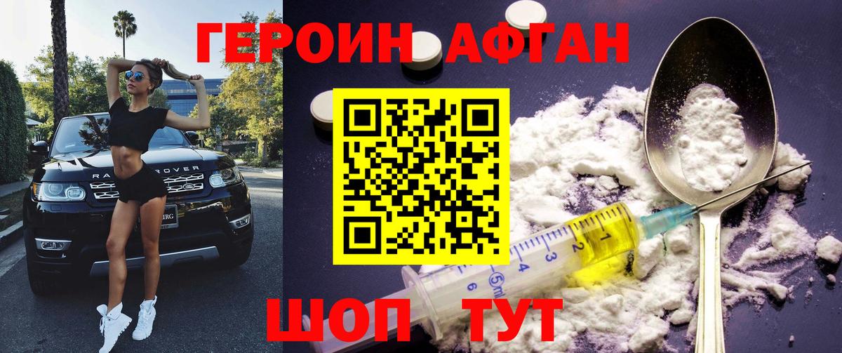 Героин гречка  ГЕРОИН  Сальск  Вход с VPN 
