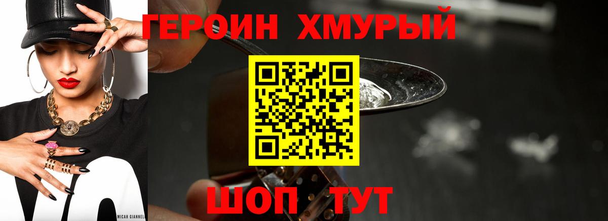 ГЕРОИН гречка Сальск