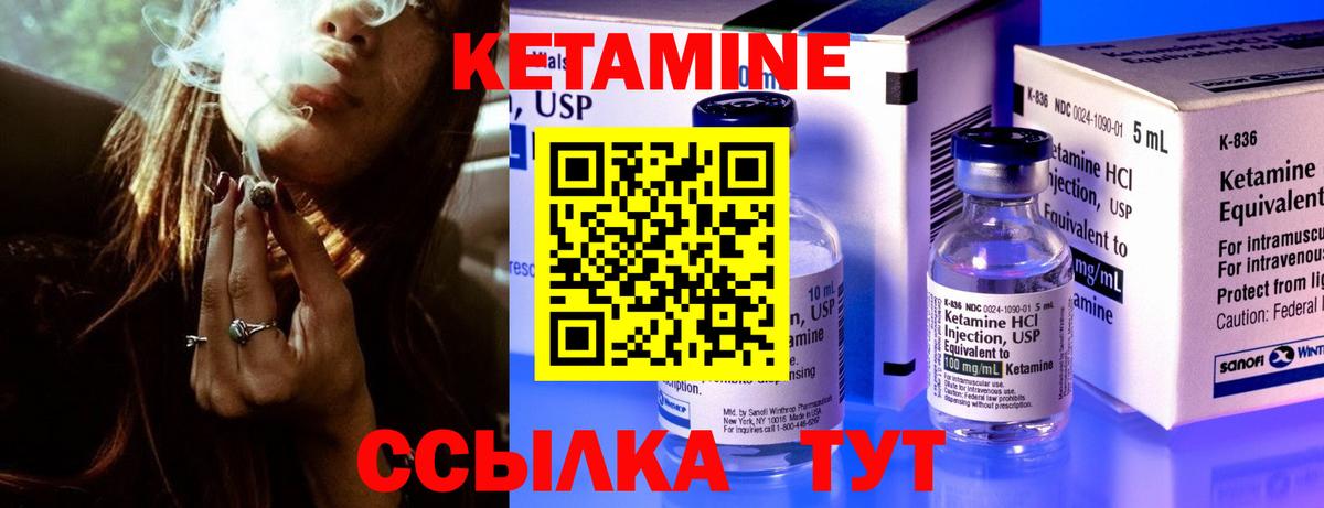 Кетамин ketamine  Вход с VPN  Сальск 