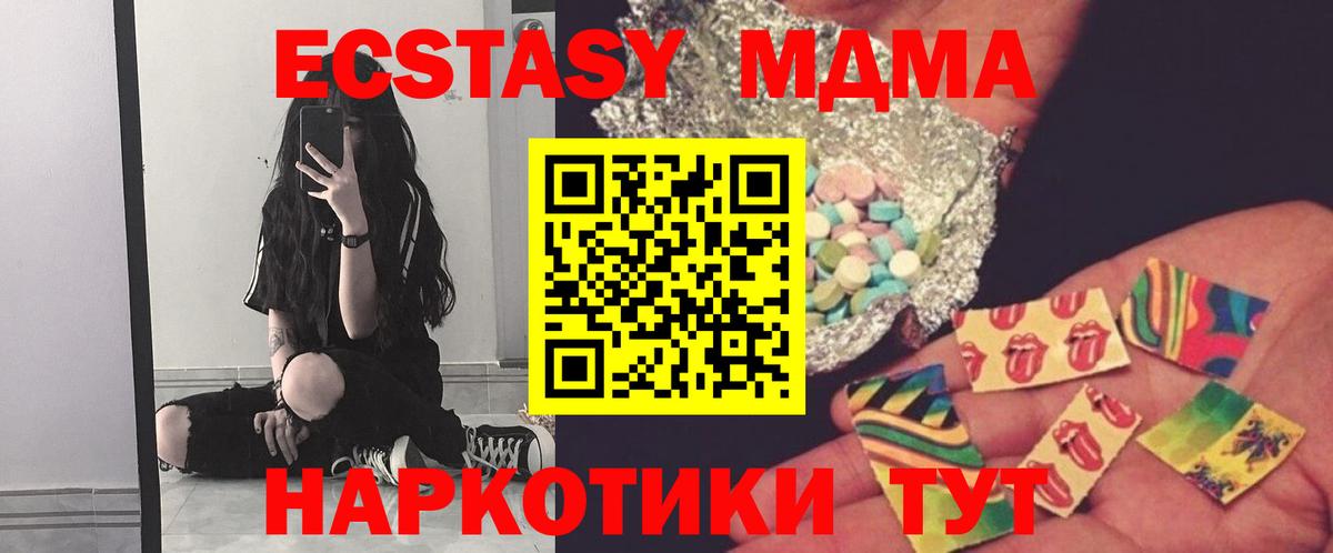 МДМА  МДМА VHQ  Вход с VPN  MDMA VHQ  Сальск 
