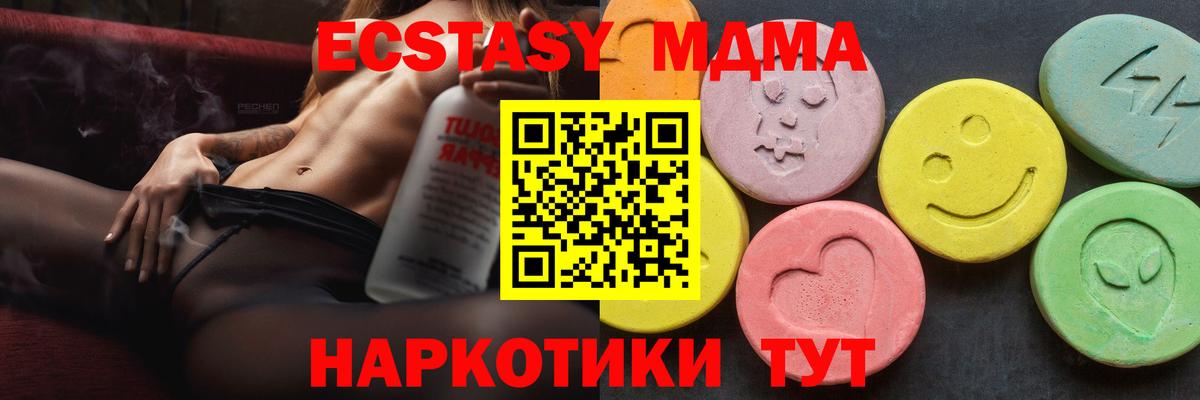 МДМА crystal Сальск