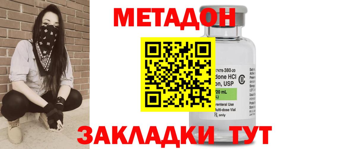 Сальск  Метадон methadone  Вход с VPN 
