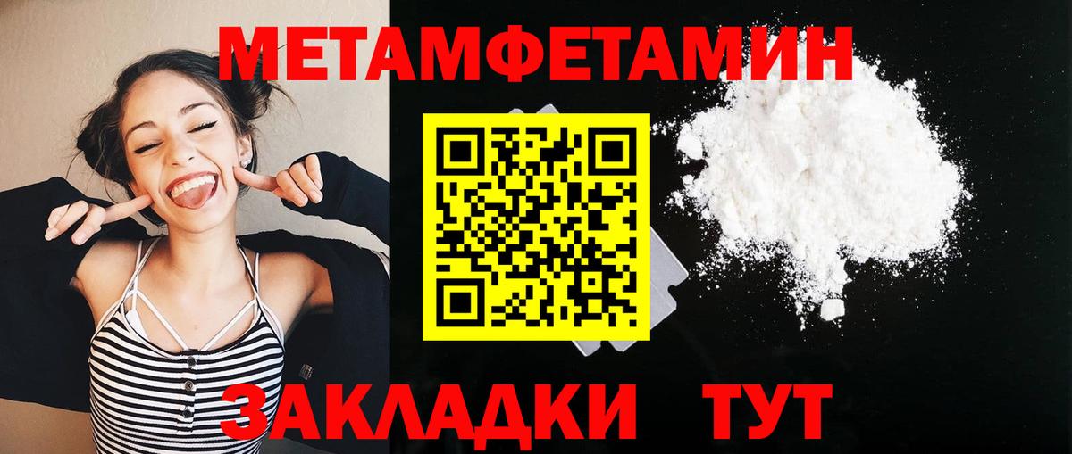 Сальск  МЕТАМФЕТАМИН Декстрометамфетамин 99.9%  МЕТАМФЕТАМИН Декстрометамфетамин 99.9%  Вход с VPN 