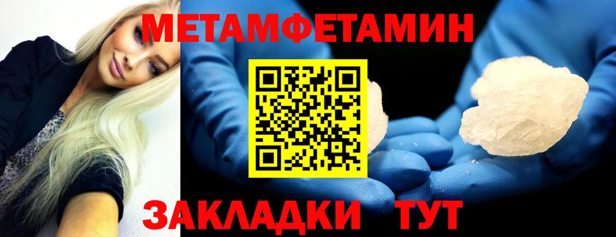 Метамфетамин Methamphetamine Сальск