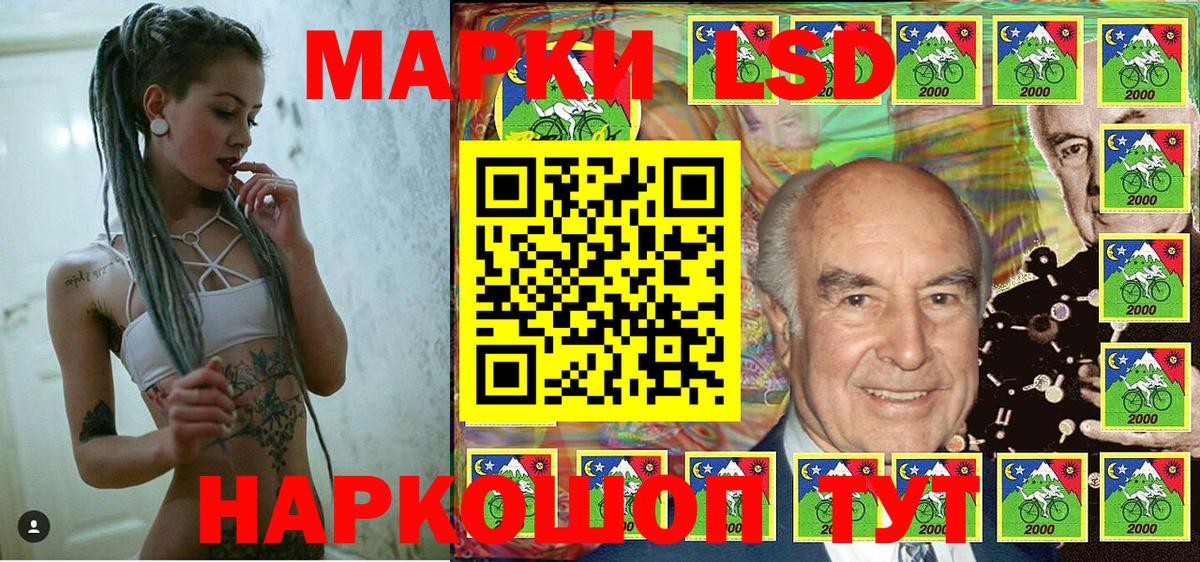 Марки 25I-NBOMe 1,5мг  Наркотические марки  Сальск  Вход с VPN 