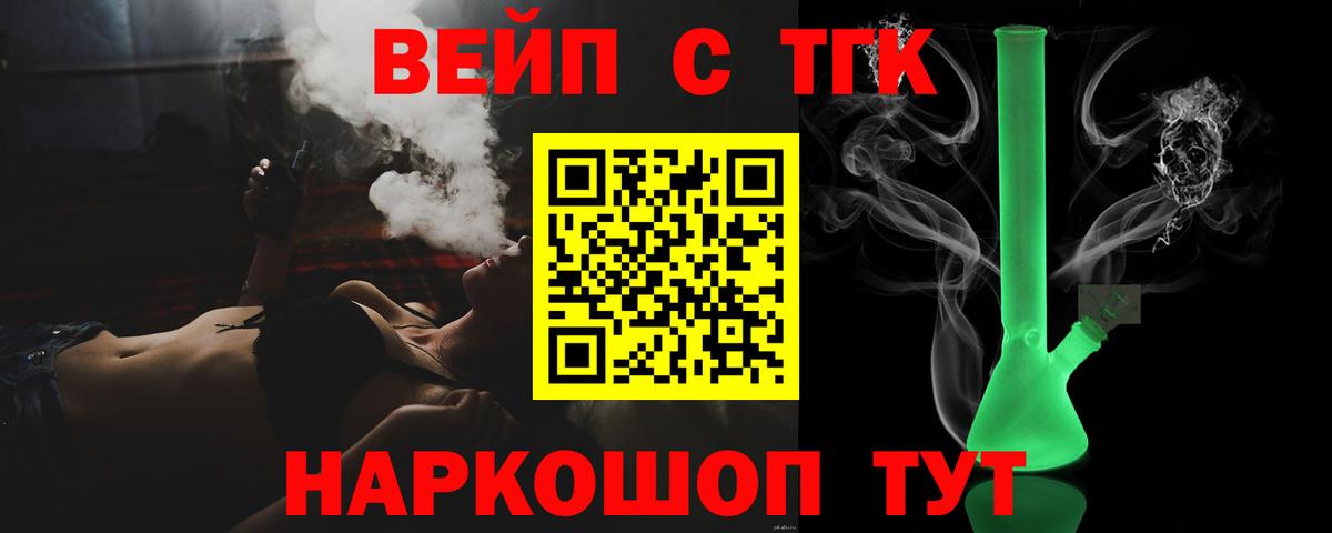 Дистиллят ТГК концентрат  Вход с VPN  Сальск 